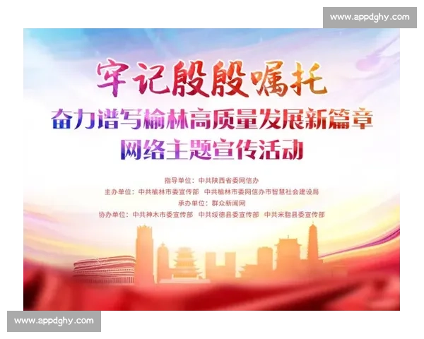 再创辉煌奋力前行开启新时代发展新篇章